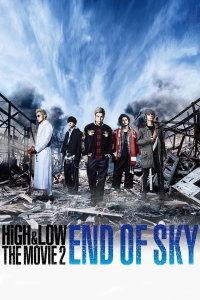 热血街区电影版2：天空尽头