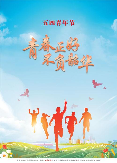 青春正好,梦想起航，奋斗无悔