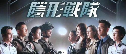 隐形战队（国语版）,揭秘神秘特工的隐秘行动