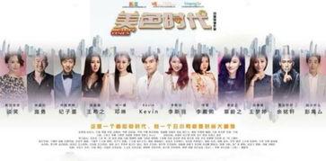 美色时代,探寻视觉艺术与审美潮流的交融之旅