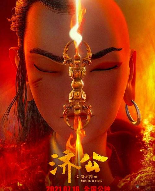 济公之降龙降世,降龙降世，笑傲江湖的奇幻之旅