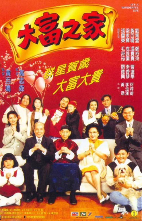 大富之家,揭秘财富传奇背后的故事